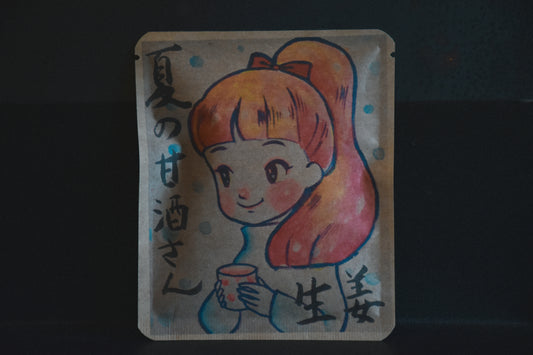 「夏の甘酒さん生姜」赤毛ポニーテールの少女