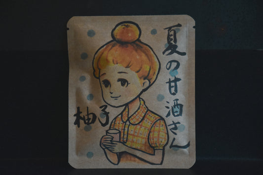 「夏の甘酒さん柚子」お団子の少女