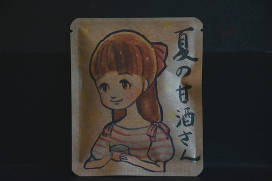 「夏の甘酒さん」茶髪の少女