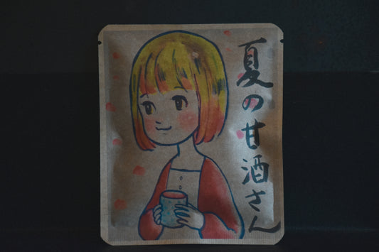 「夏の甘酒さん」金髪ボブの少女