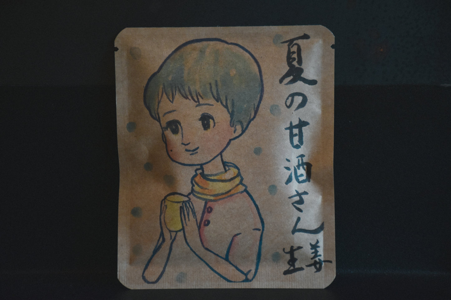 「夏の甘酒さん生姜」青髪ショートカットの少女