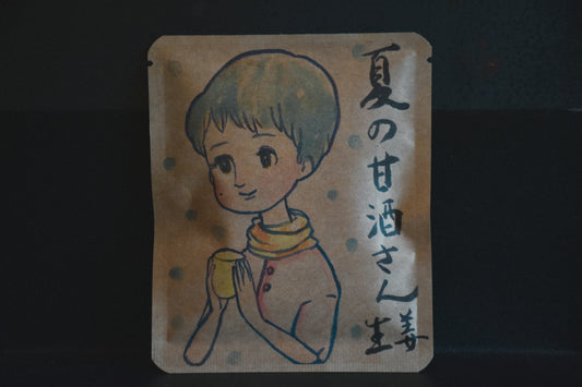 「夏の甘酒さん生姜」青髪ショートカットの少女