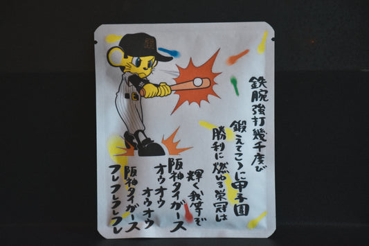 タイガースデザイン（六甲おろし２番 )