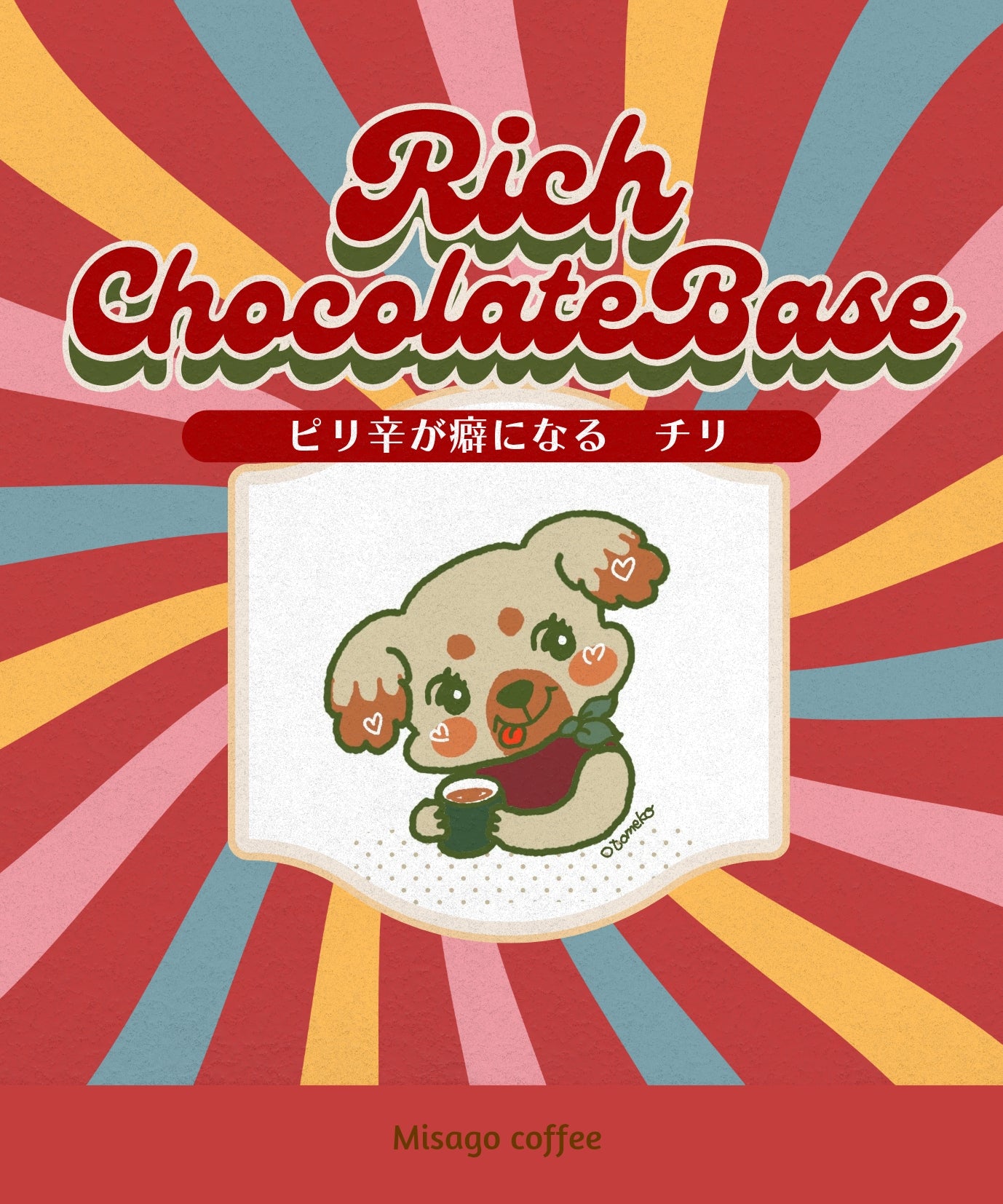 リッチショコラベース2026【5個セット】  14/おとめこデザイン