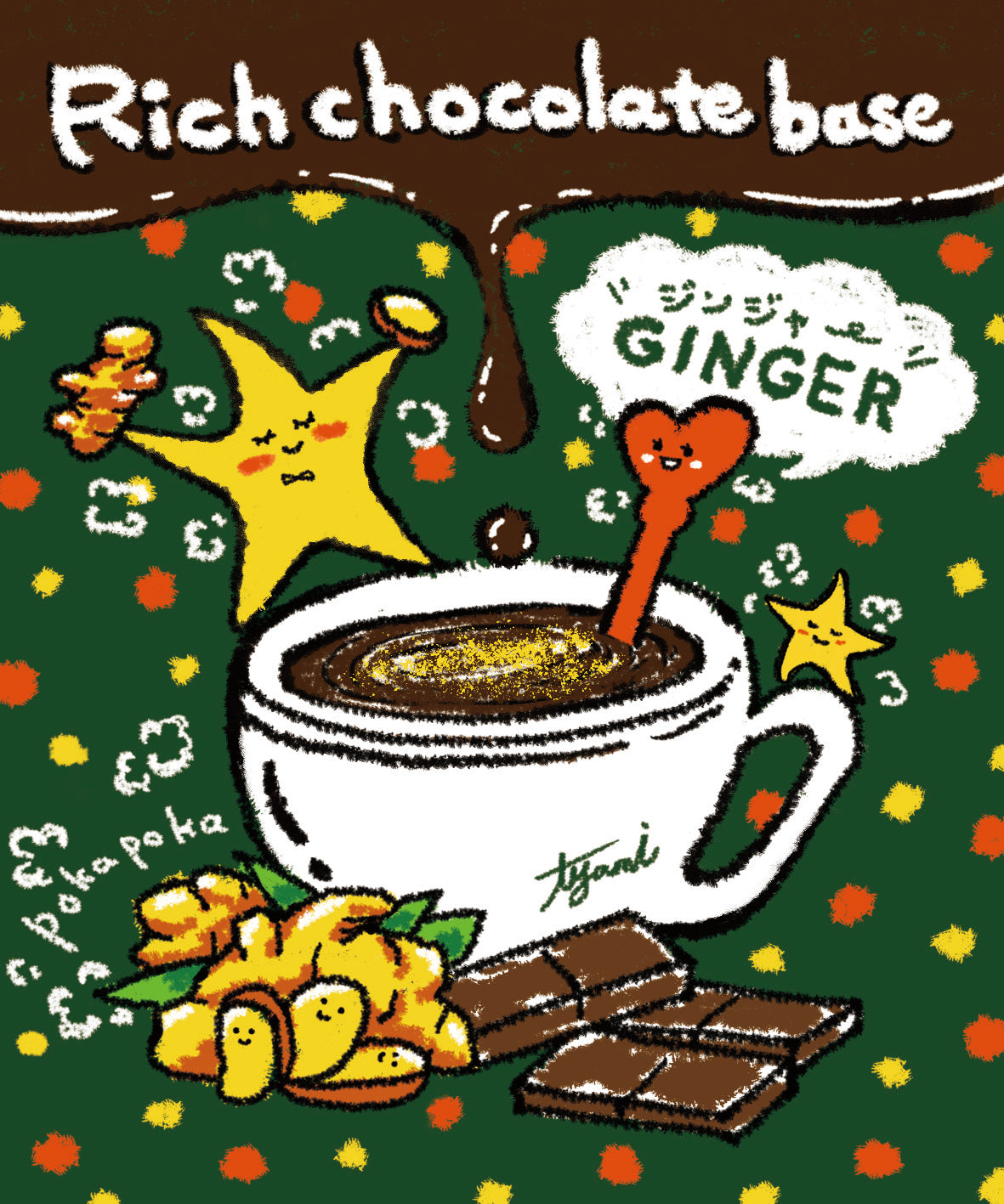 リッチショコラベース2026【5個セット】  26/Ayamiデザイン