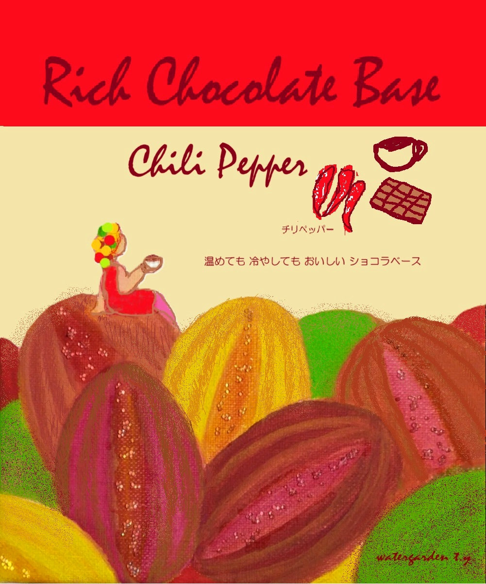 リッチショコラベース2026【5個セット】  6/ watergardenデザイン