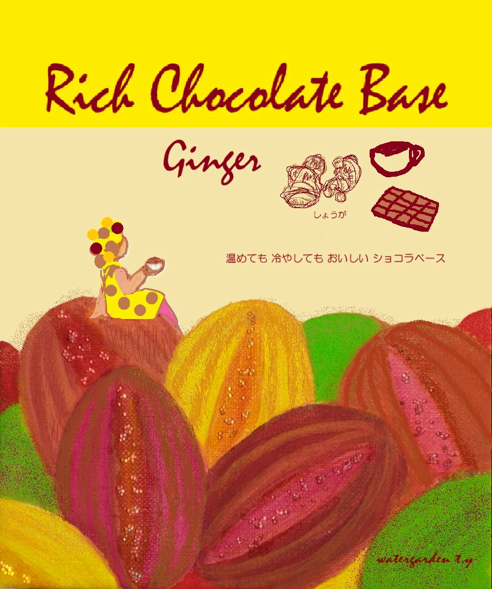 リッチショコラベース2026【5個セット】  6/ watergardenデザイン